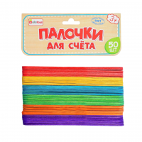 Счетный материал «Палочки для счета» 50 деталей