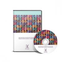 Диагностика личностных отклонений подросткового возраста. ПКОБПТ локальная версия